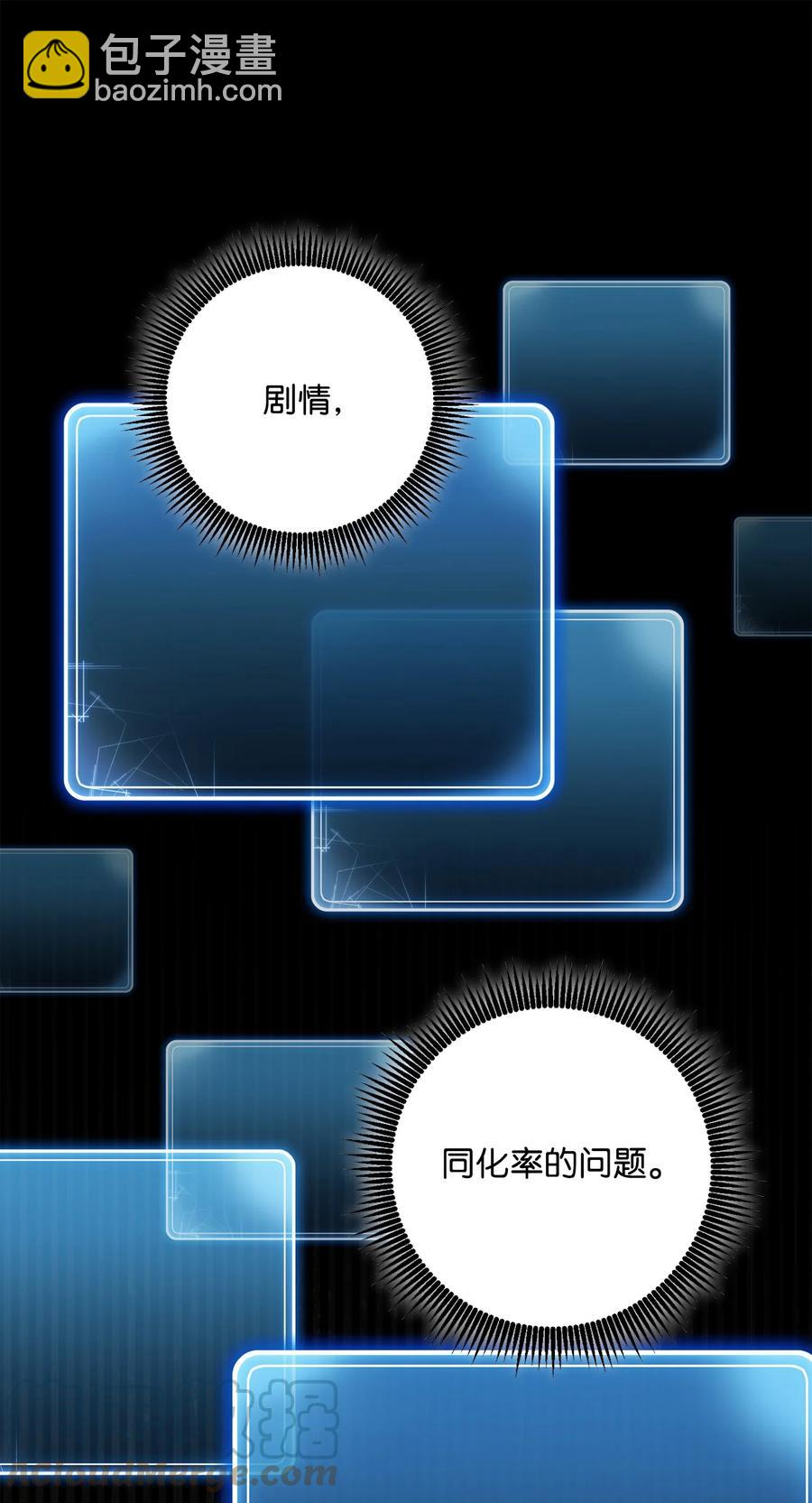 骷髏騎士沒能守住副本 - 166 新的目標(2/3) - 3