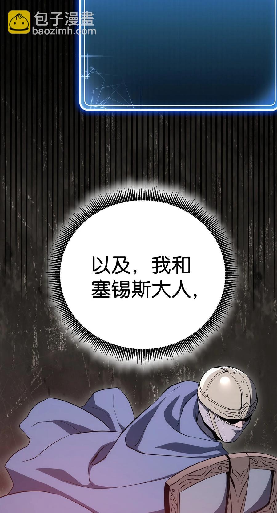 骷髏騎士沒能守住副本 - 166 新的目標(2/3) - 4