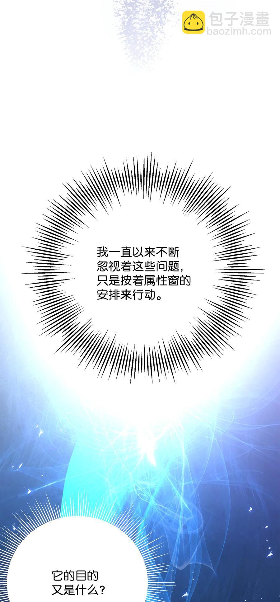 骷髏騎士沒能守住副本 - 166 新的目標(2/3) - 1