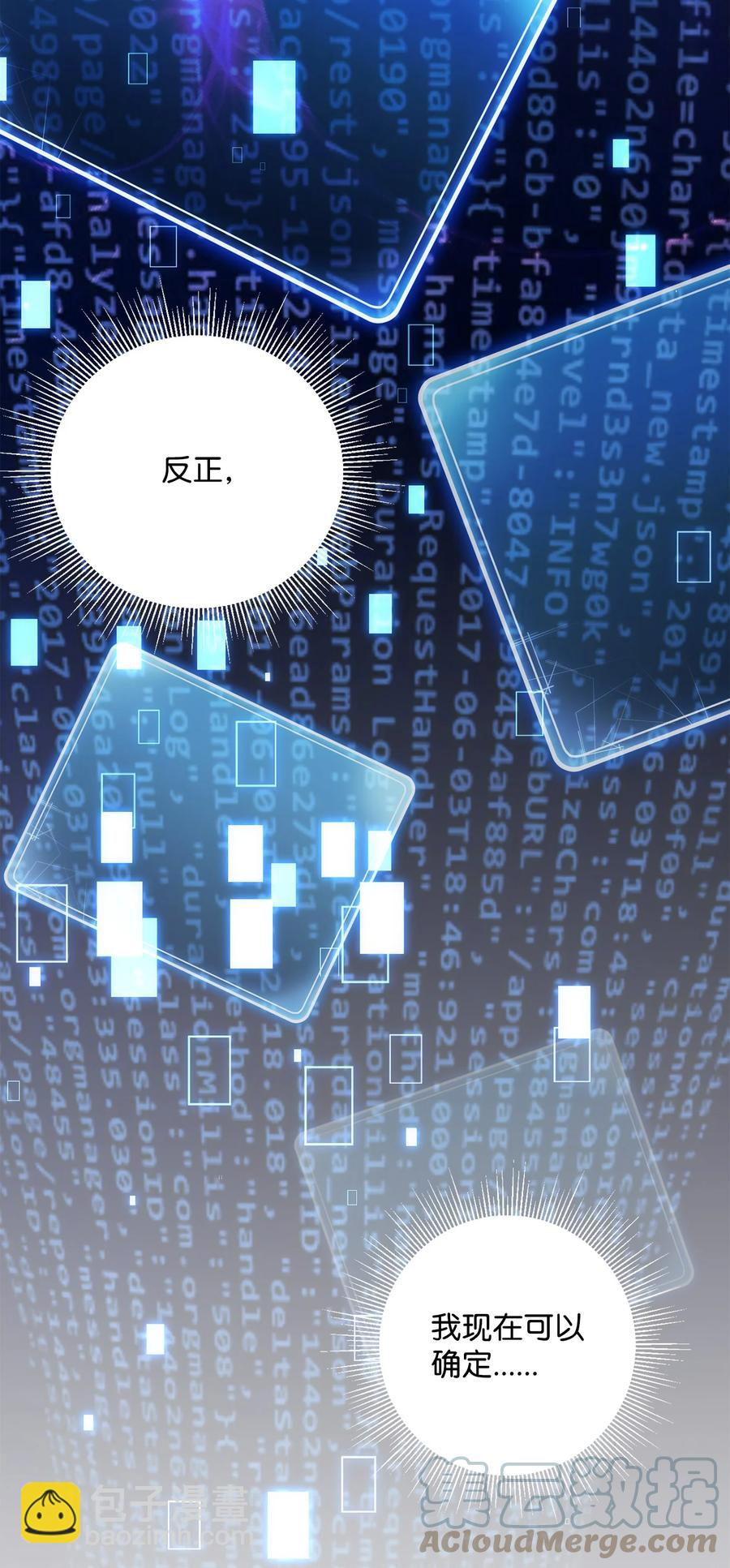 骷髏騎士沒能守住副本 - 166 新的目標(2/3) - 3