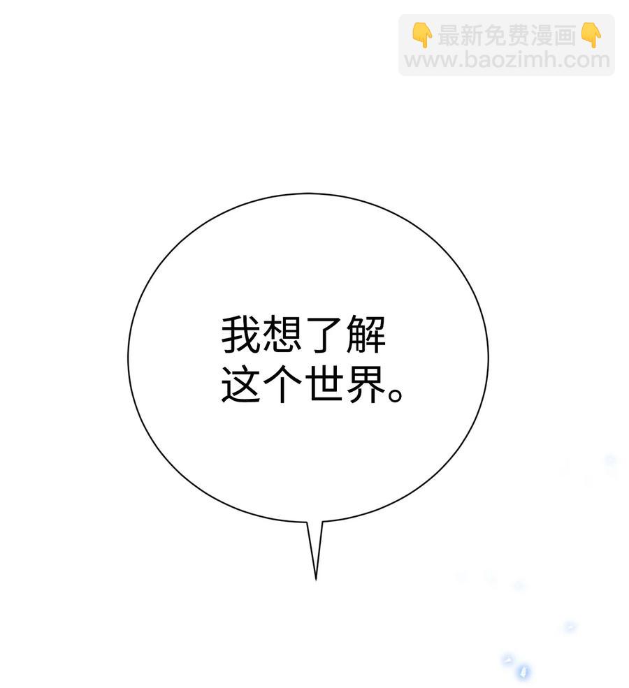 骷髏騎士沒能守住副本 - 166 新的目標(2/3) - 5