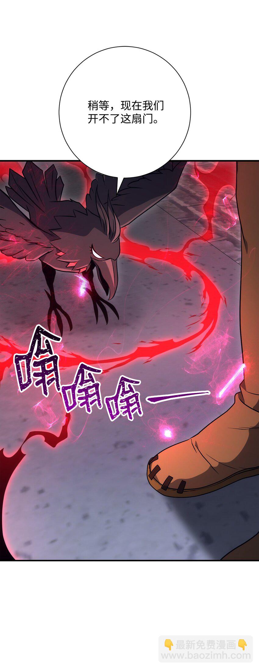 骷髏騎士沒能守住副本 - 168 地宮(3/3) - 2