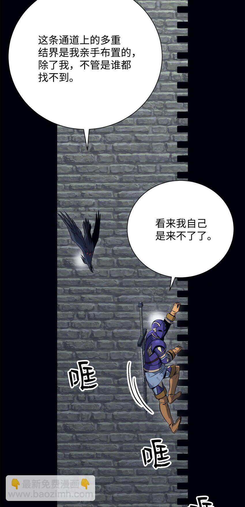 骷髏騎士沒能守住副本 - 168 地宮(3/3) - 1