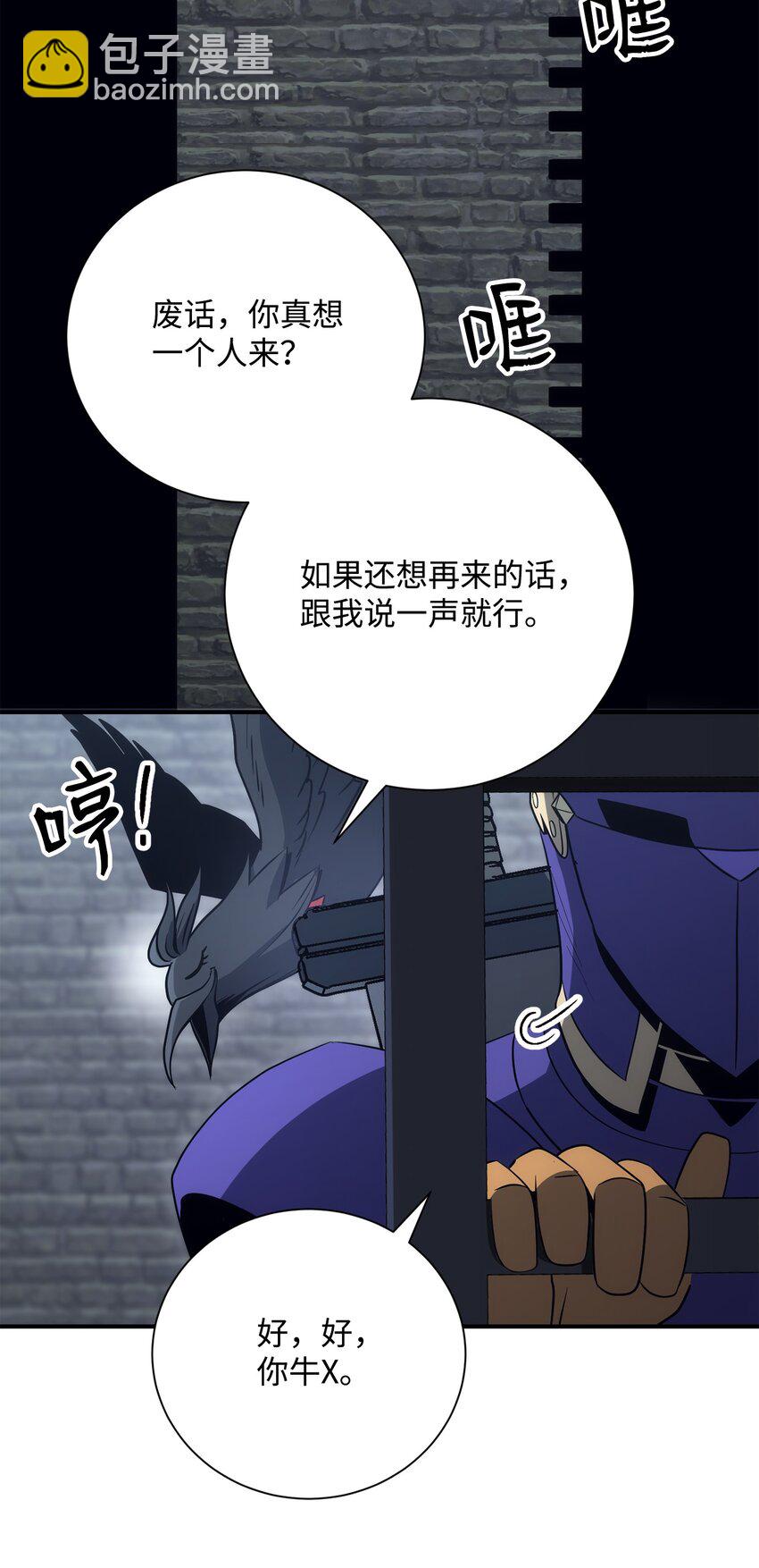 骷髏騎士沒能守住副本 - 168 地宮(3/3) - 2