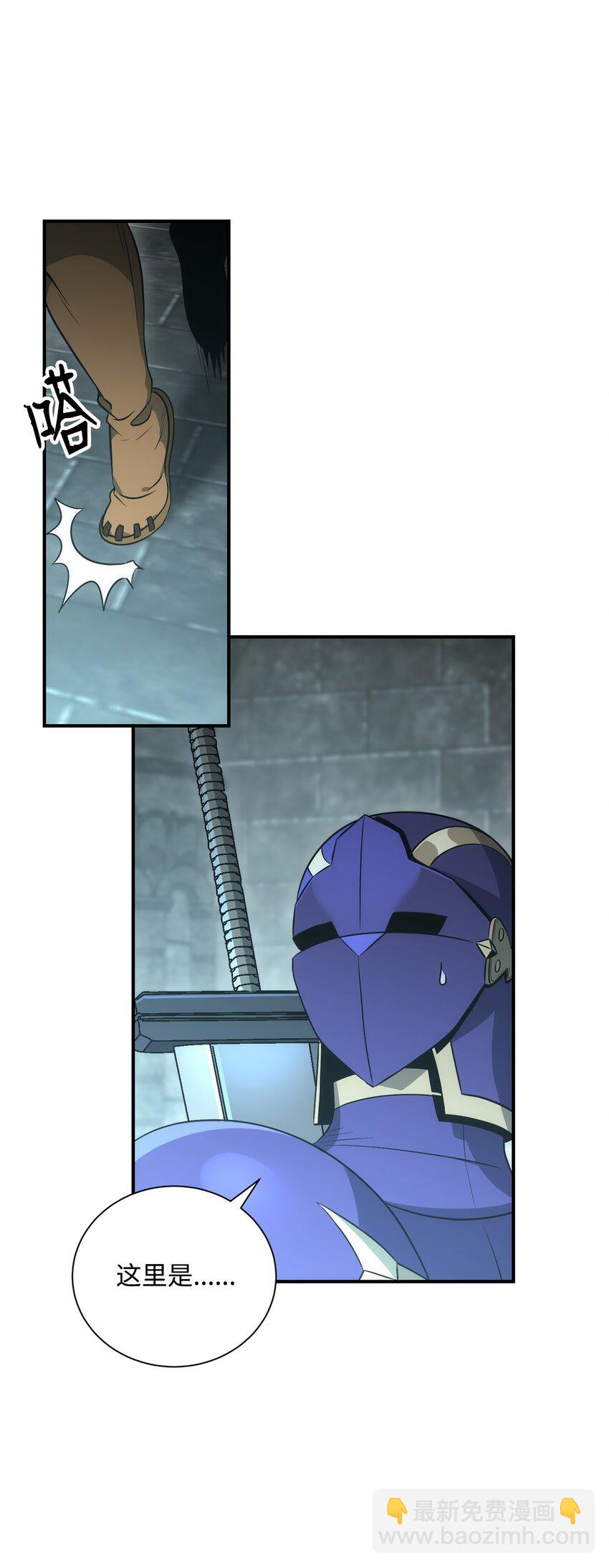 骷髏騎士沒能守住副本 - 168 地宮(3/3) - 1