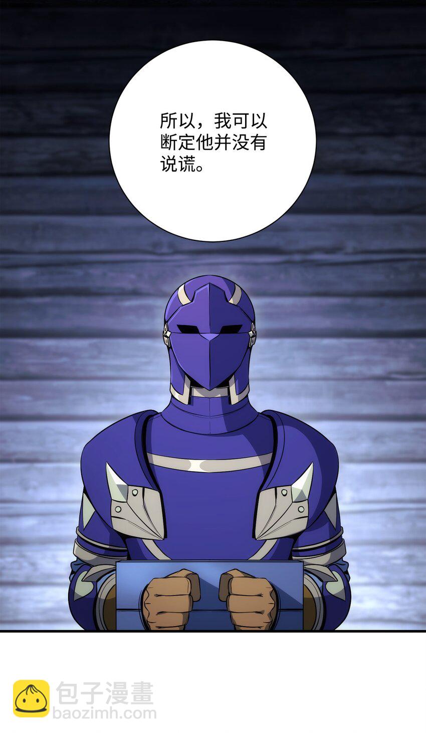 骷髏騎士沒能守住副本 - 168 地宮(1/3) - 4