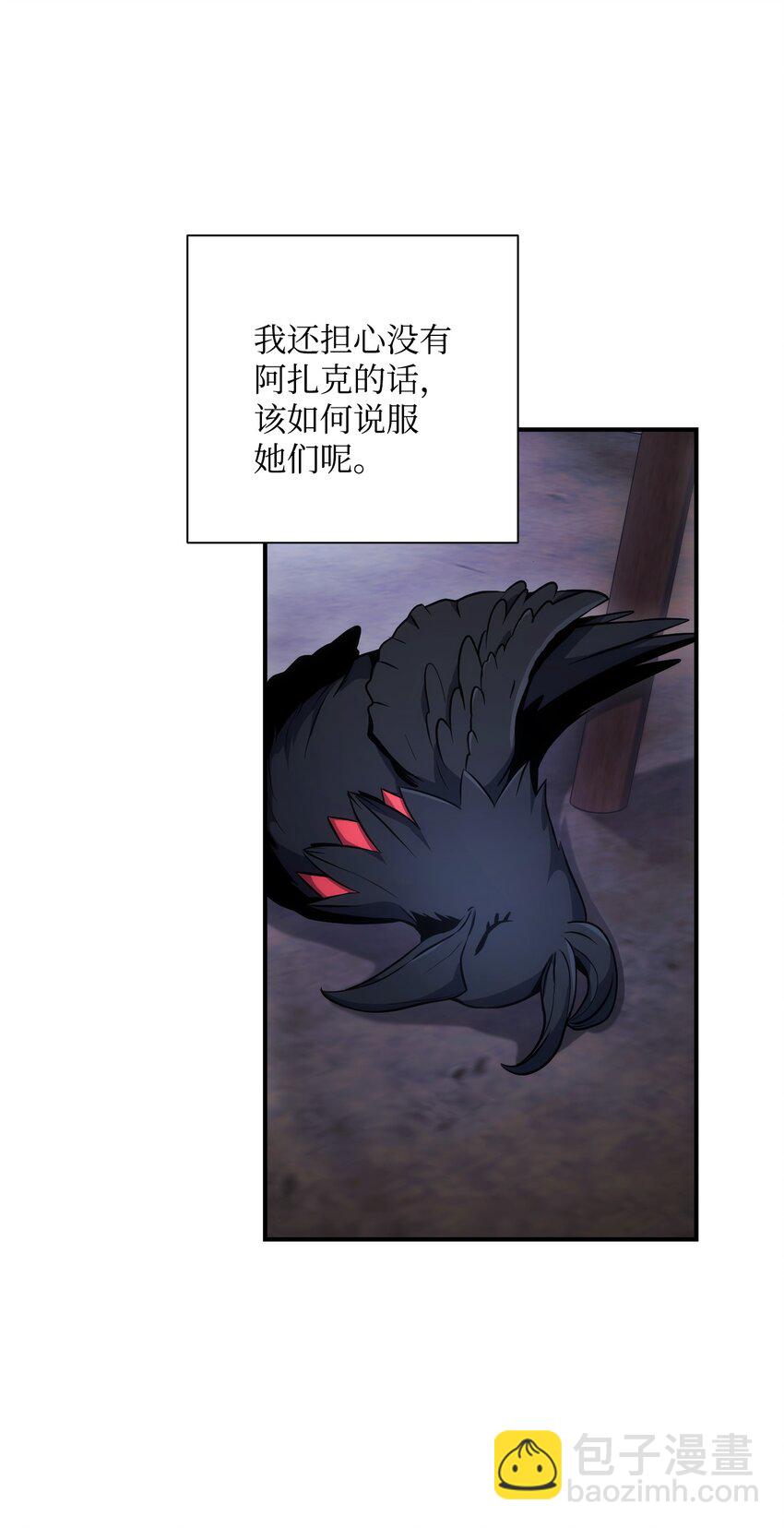 骷髏騎士沒能守住副本 - 168 地宮(1/3) - 6