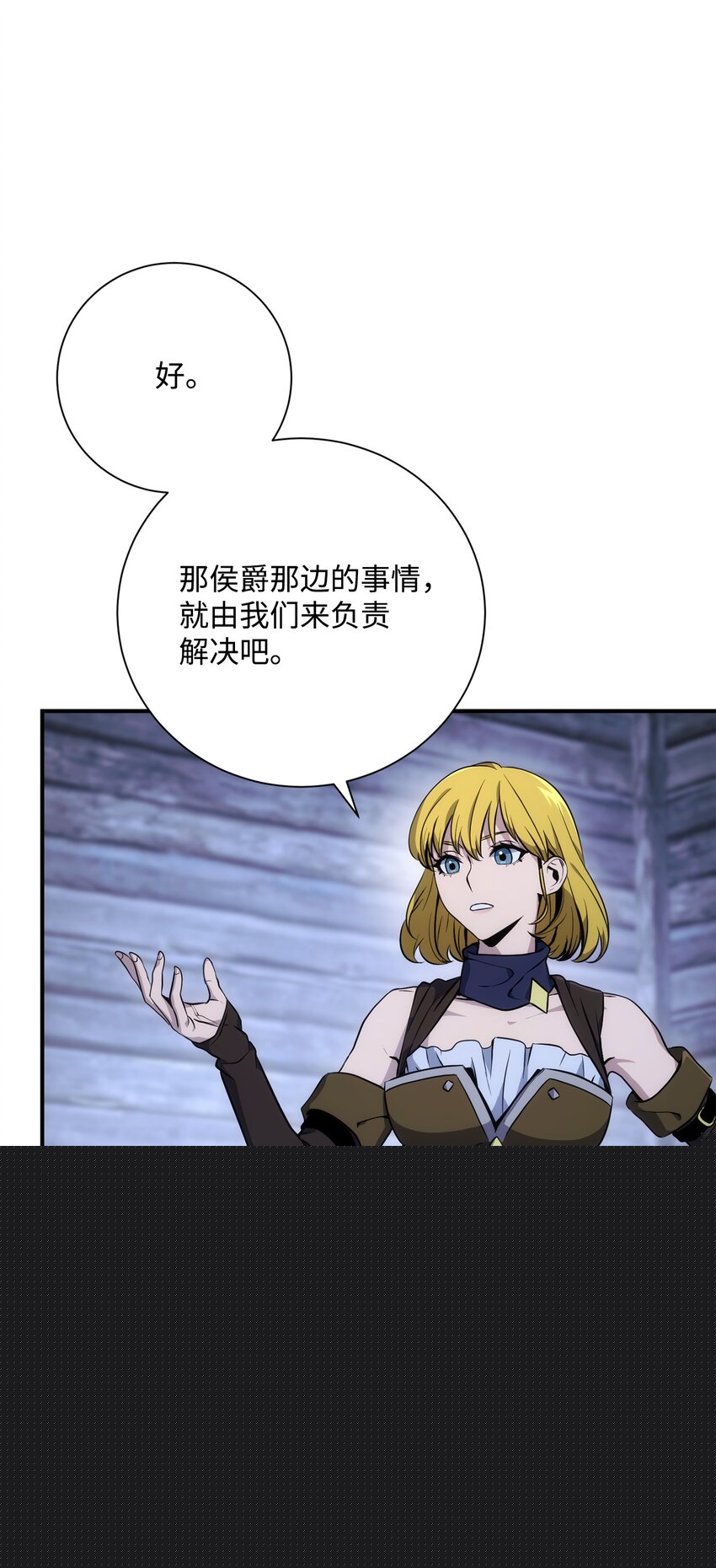 骷髏騎士沒能守住副本 - 168 地宮(1/3) - 7