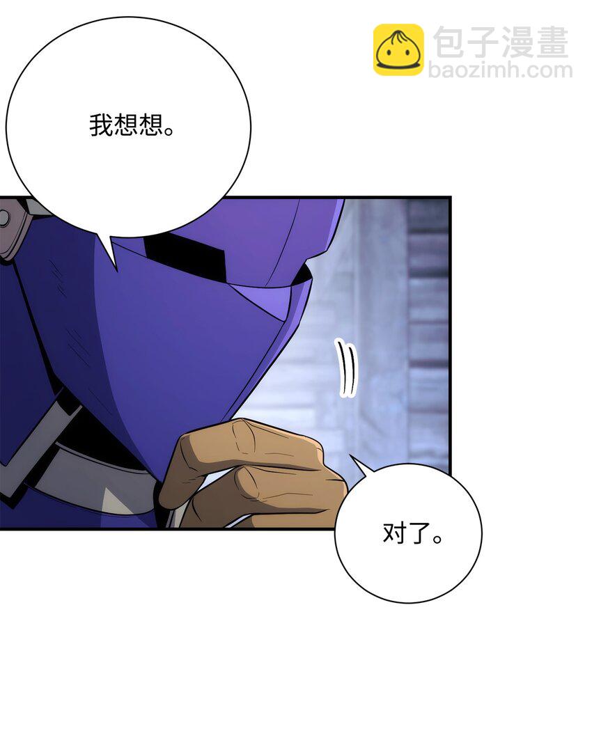 骷髏騎士沒能守住副本 - 168 地宮(1/3) - 3