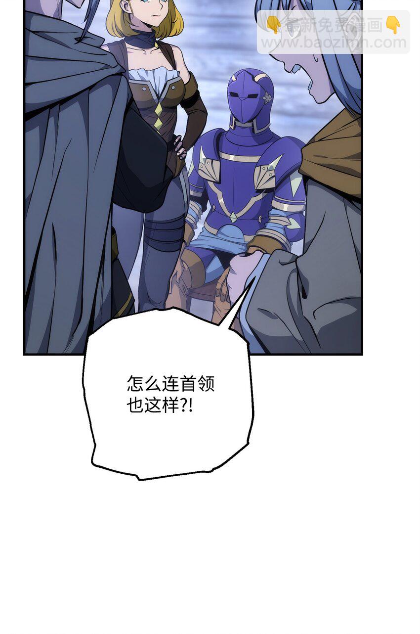 骷髏騎士沒能守住副本 - 168 地宮(1/3) - 8