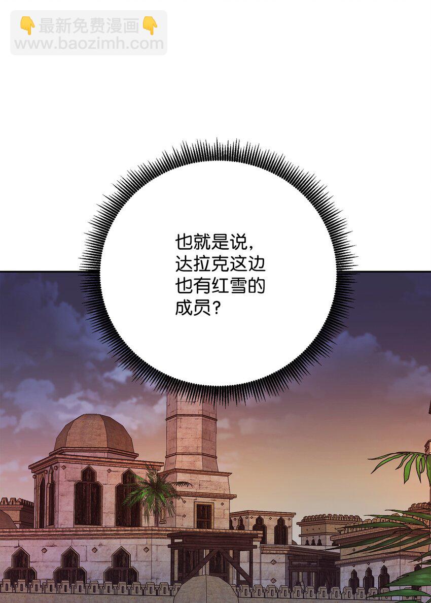 骷髏騎士沒能守住副本 - 168 地宮(1/3) - 2