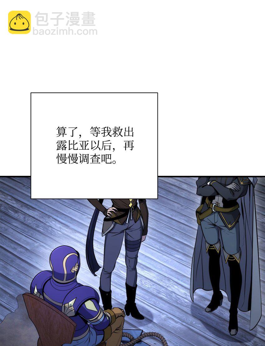 骷髏騎士沒能守住副本 - 168 地宮(1/3) - 4