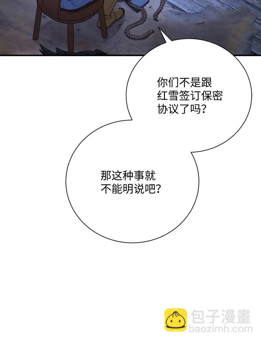 骷髏騎士沒能守住副本 - 168 地宮(1/3) - 5