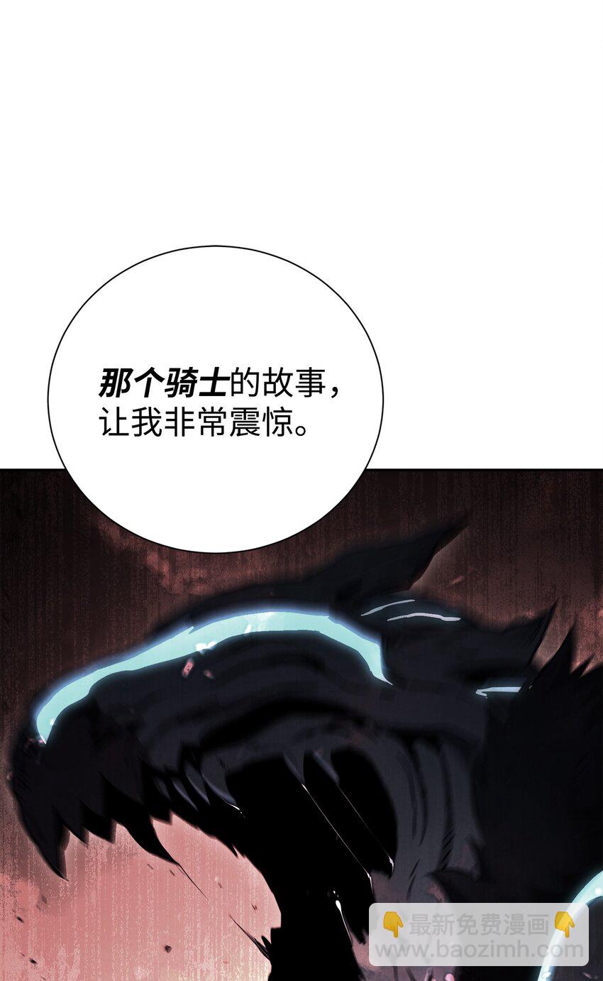 骷髏騎士沒能守住副本 - 168 地宮(1/3) - 8