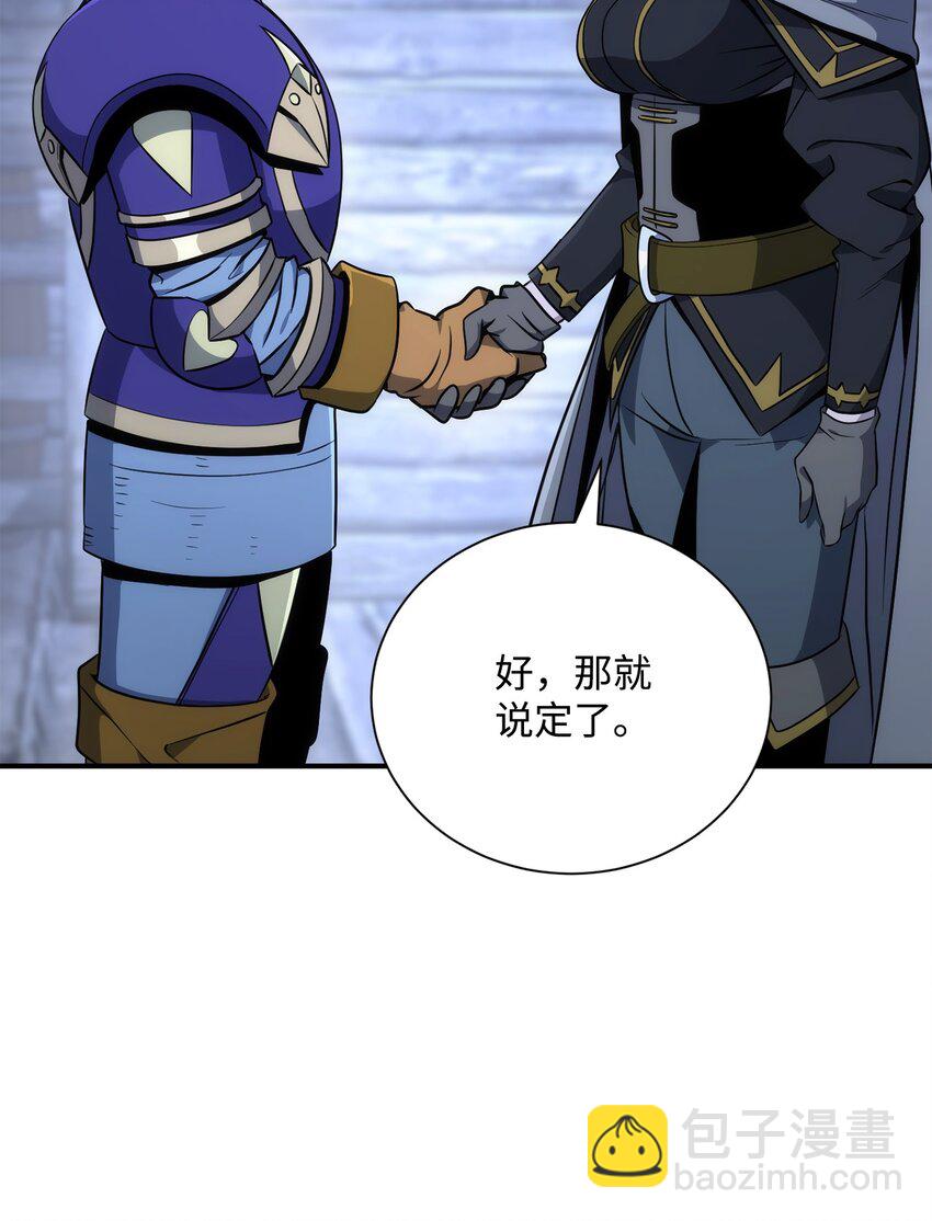 骷髏騎士沒能守住副本 - 168 地宮(1/3) - 2