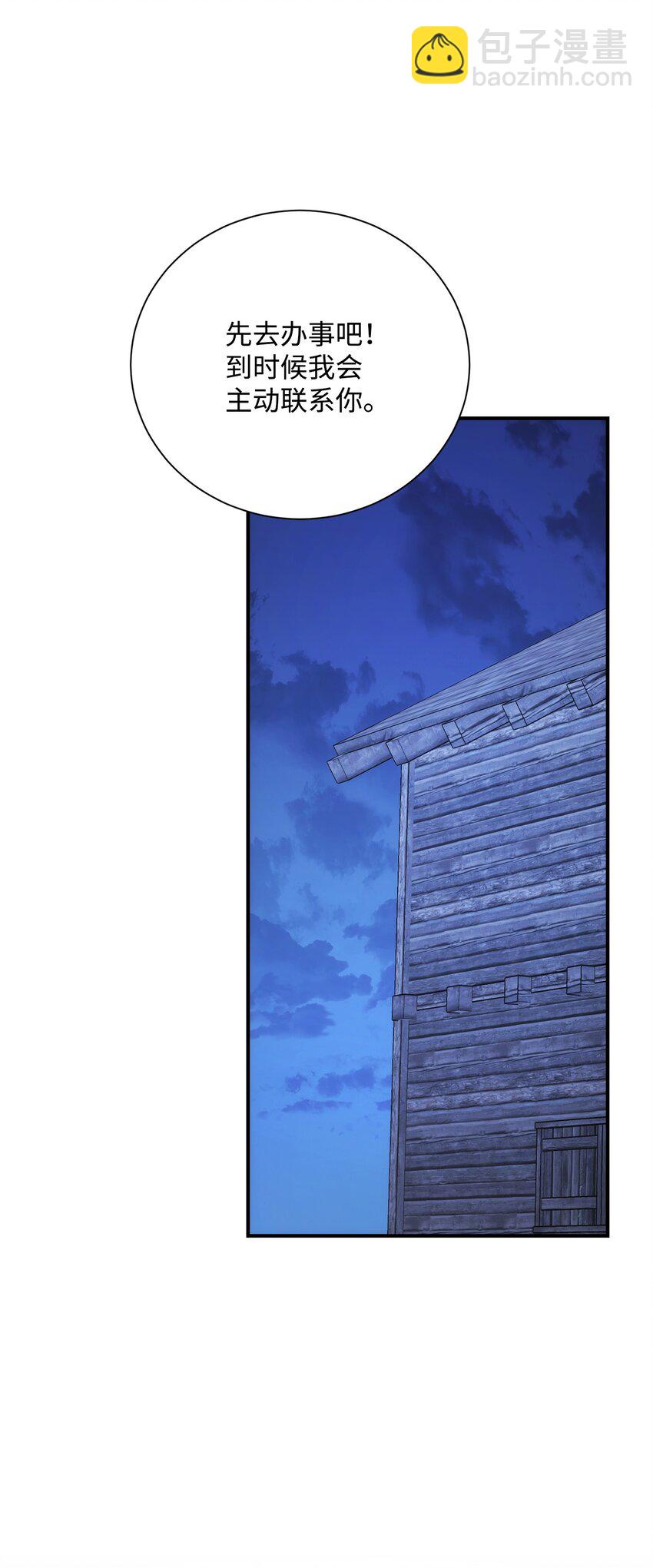 骷髏騎士沒能守住副本 - 168 地宮(1/3) - 6