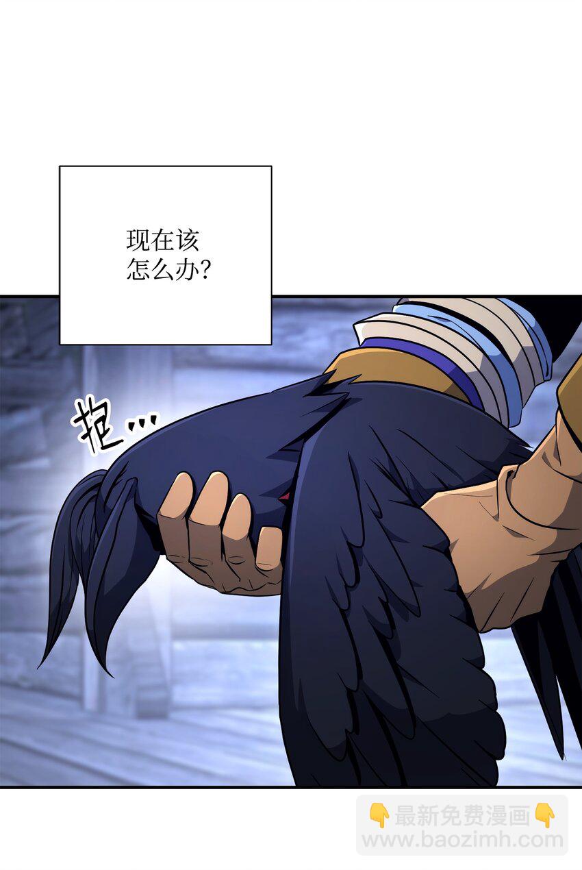 骷髏騎士沒能守住副本 - 168 地宮(2/3) - 5