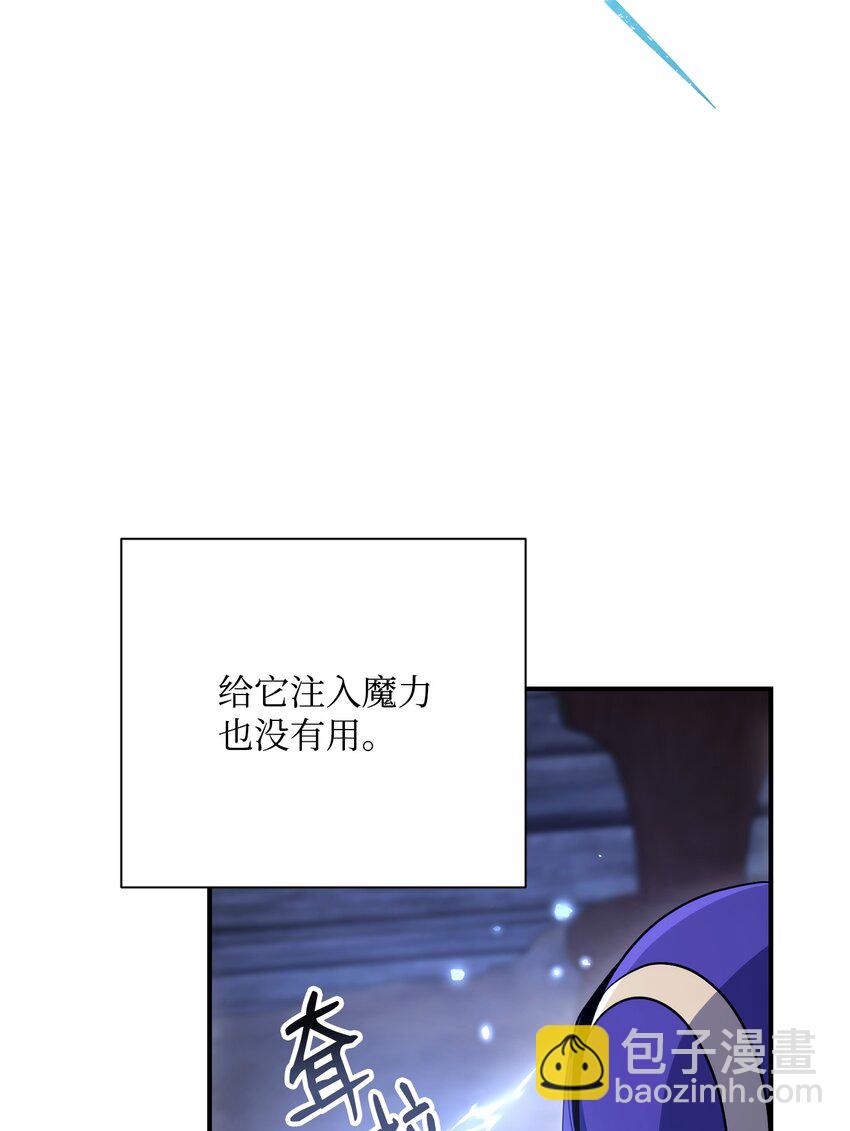 骷髏騎士沒能守住副本 - 168 地宮(2/3) - 7