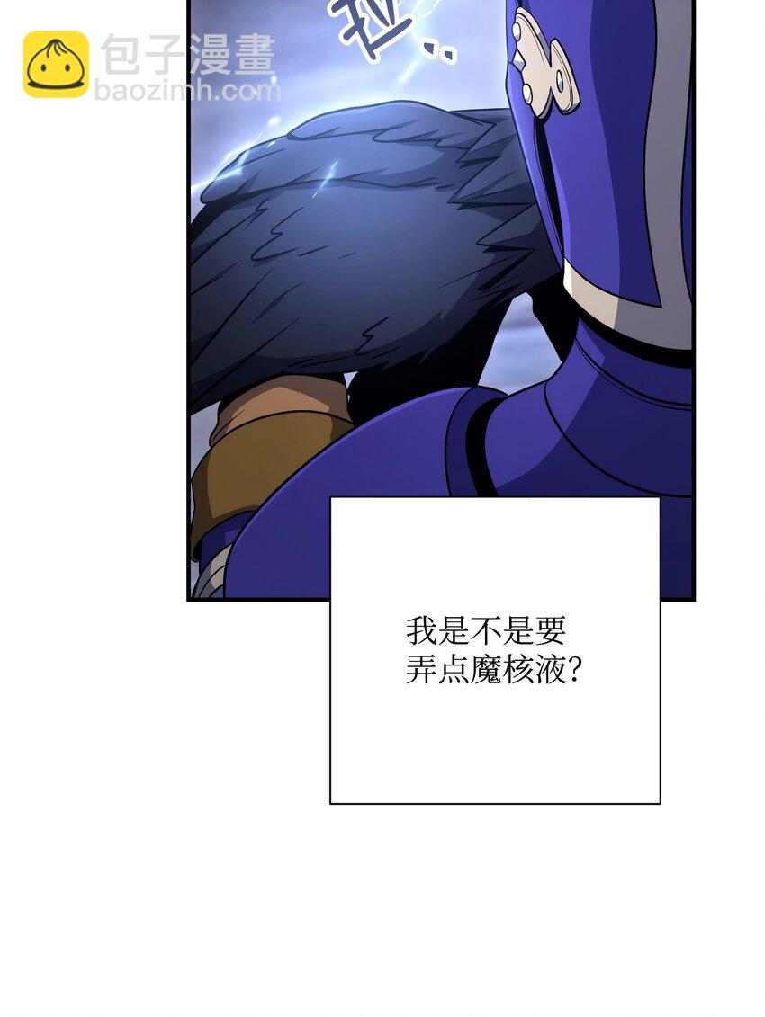 骷髏騎士沒能守住副本 - 168 地宮(2/3) - 8