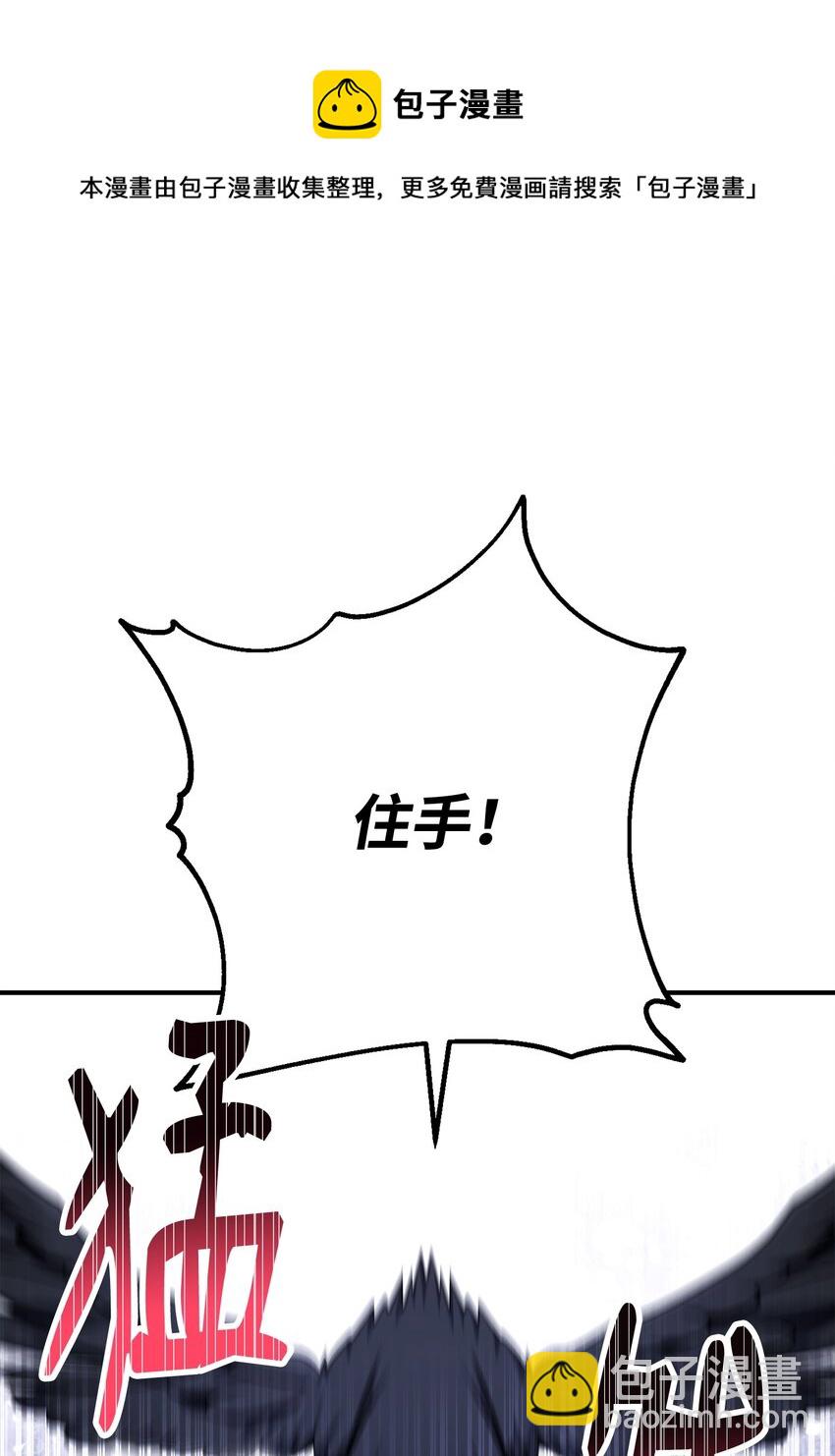 骷髏騎士沒能守住副本 - 168 地宮(2/3) - 5