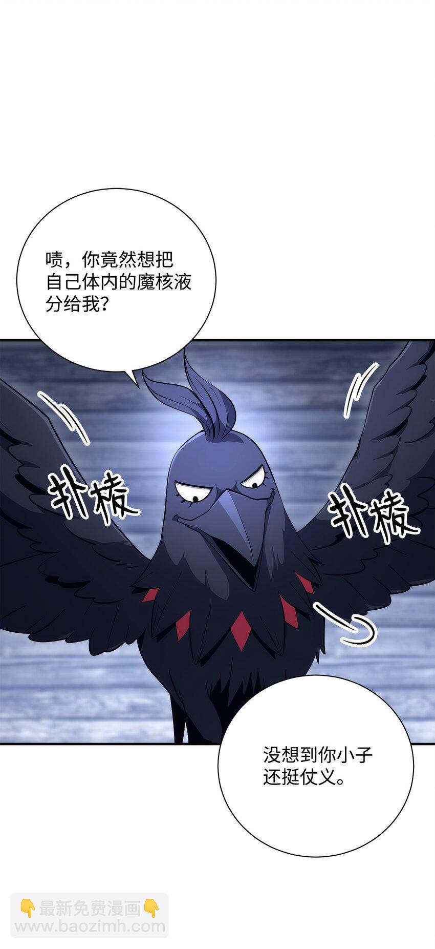 骷髏騎士沒能守住副本 - 168 地宮(2/3) - 7