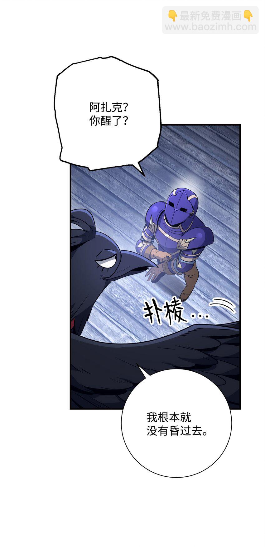 骷髏騎士沒能守住副本 - 168 地宮(2/3) - 8