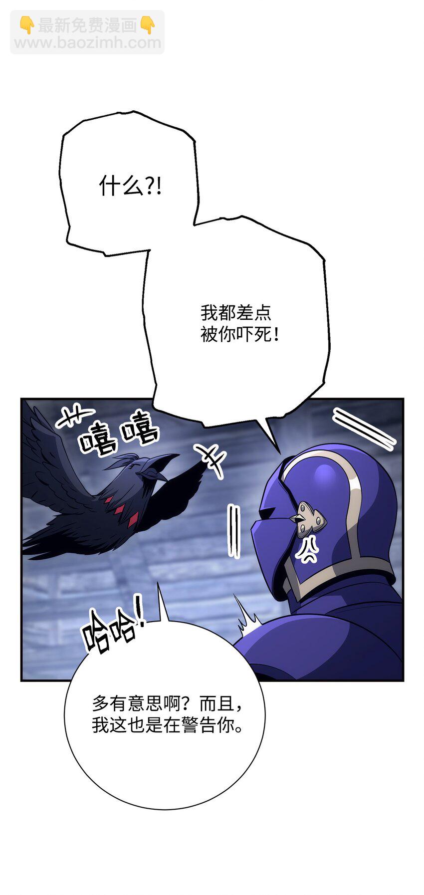 骷髏騎士沒能守住副本 - 168 地宮(2/3) - 1