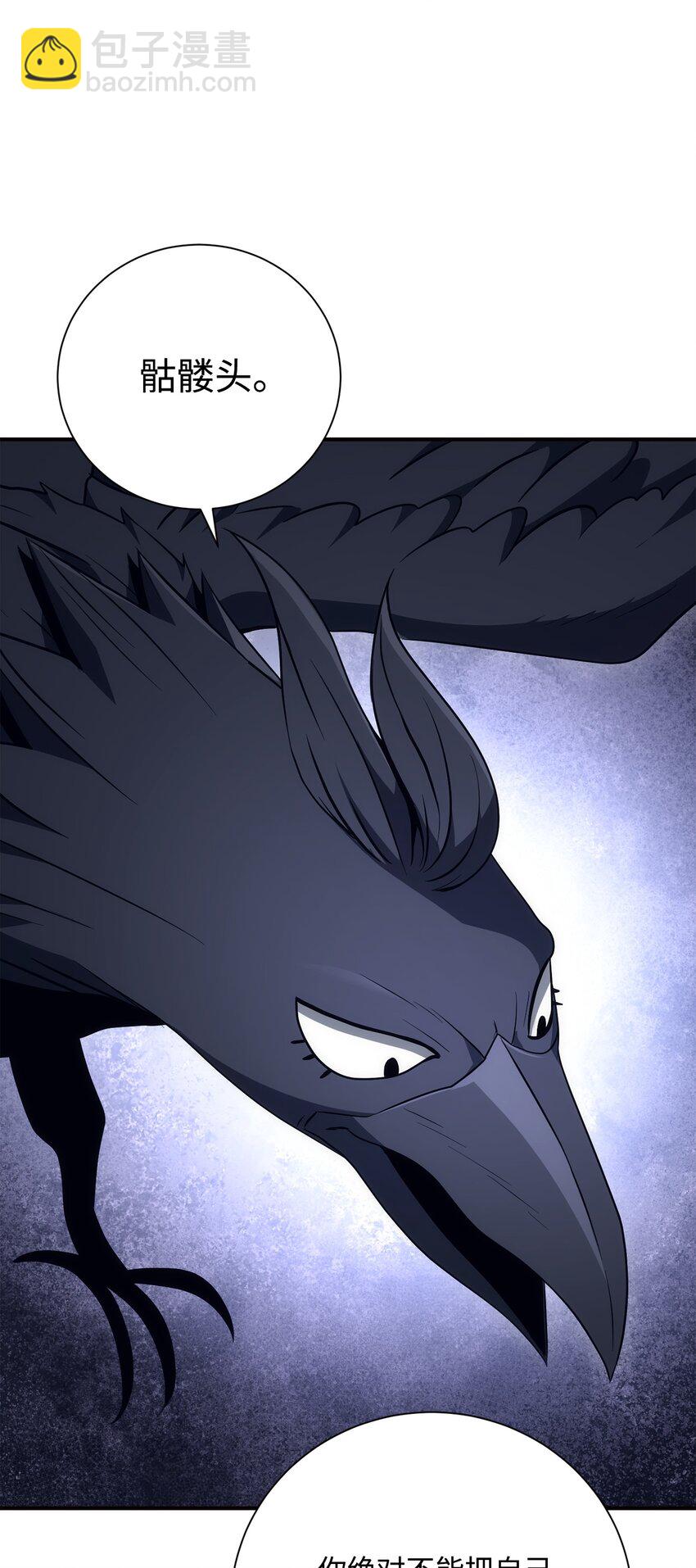 骷髏騎士沒能守住副本 - 168 地宮(2/3) - 3