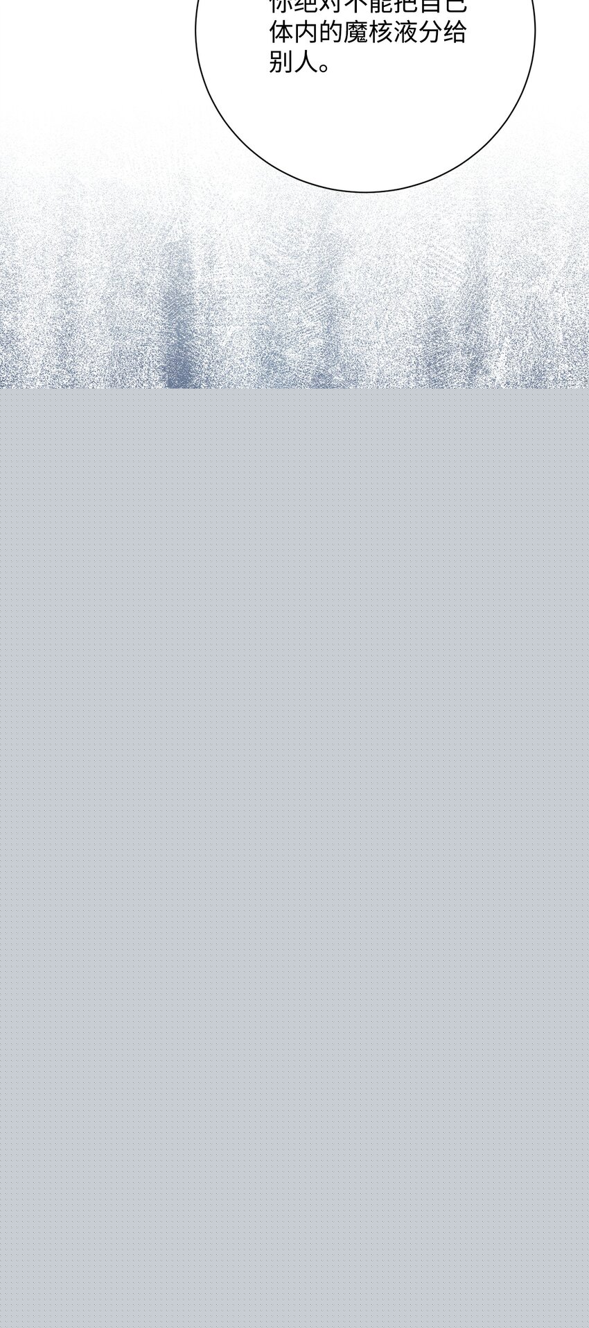 骷髏騎士沒能守住副本 - 168 地宮(2/3) - 4