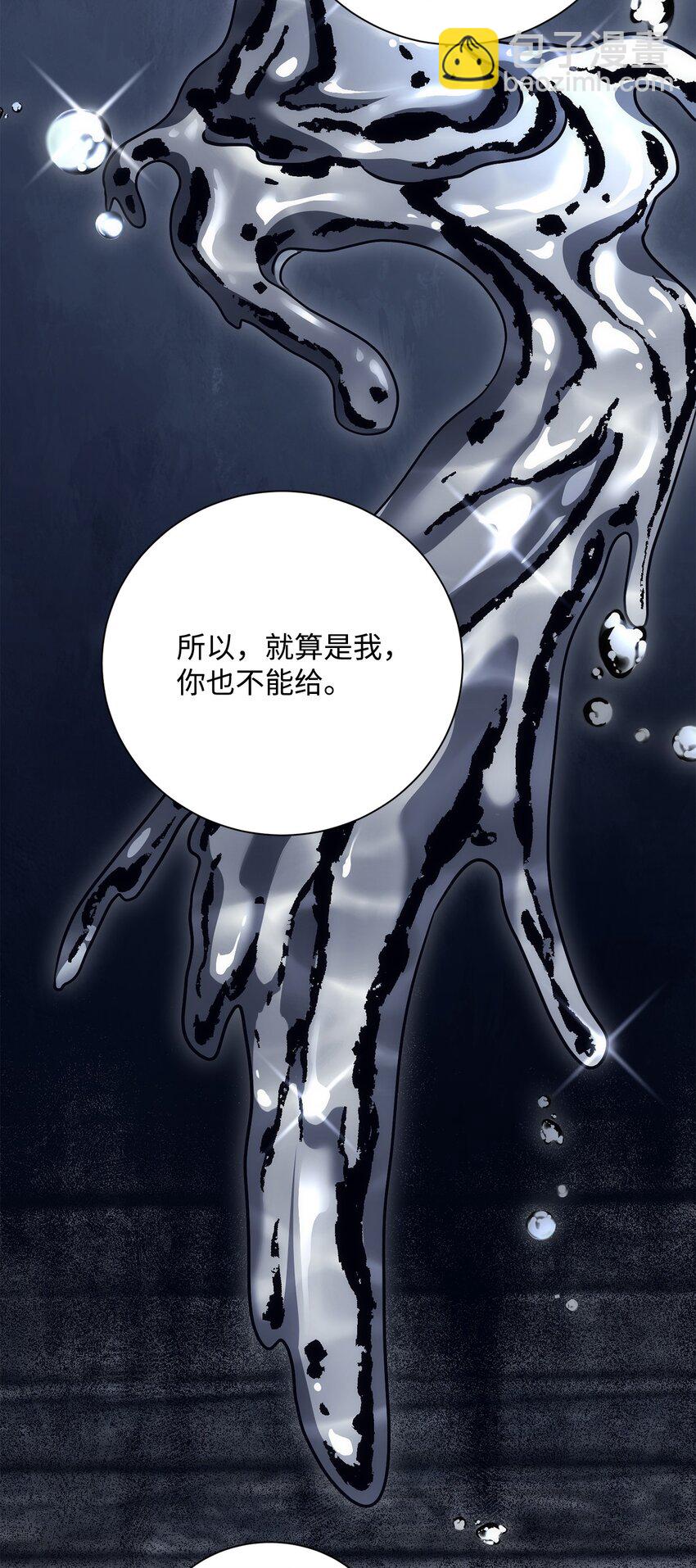 骷髏騎士沒能守住副本 - 168 地宮(2/3) - 5