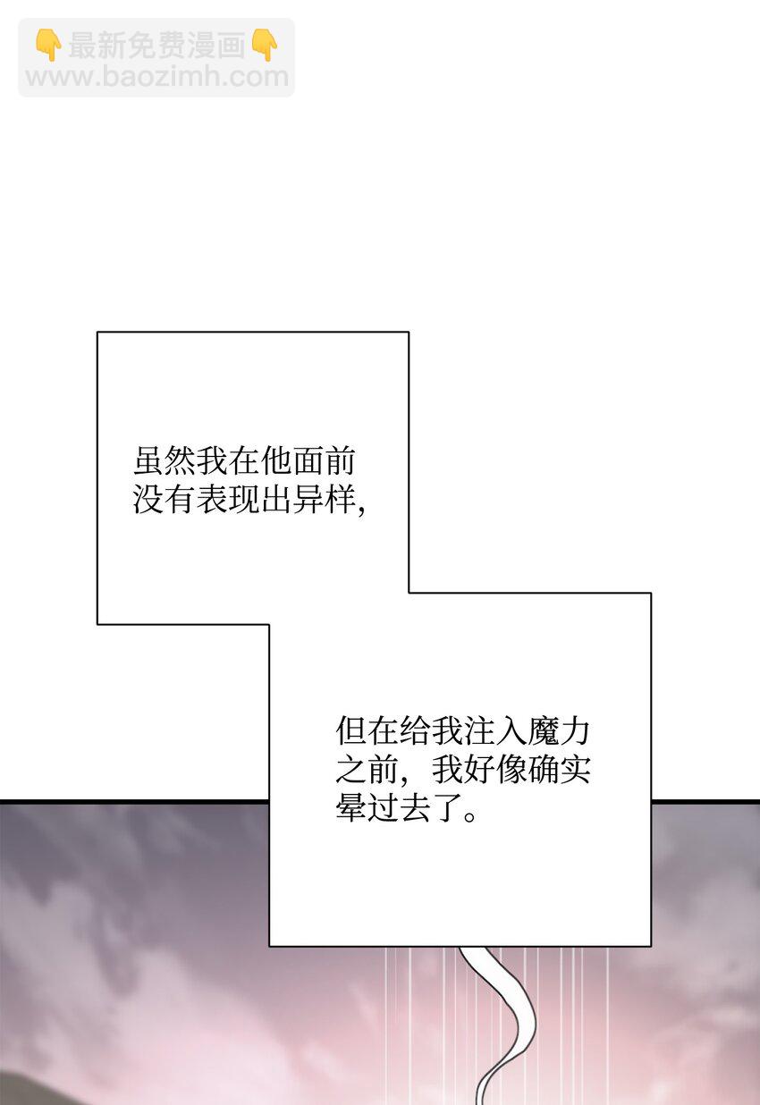 骷髏騎士沒能守住副本 - 168 地宮(2/3) - 2