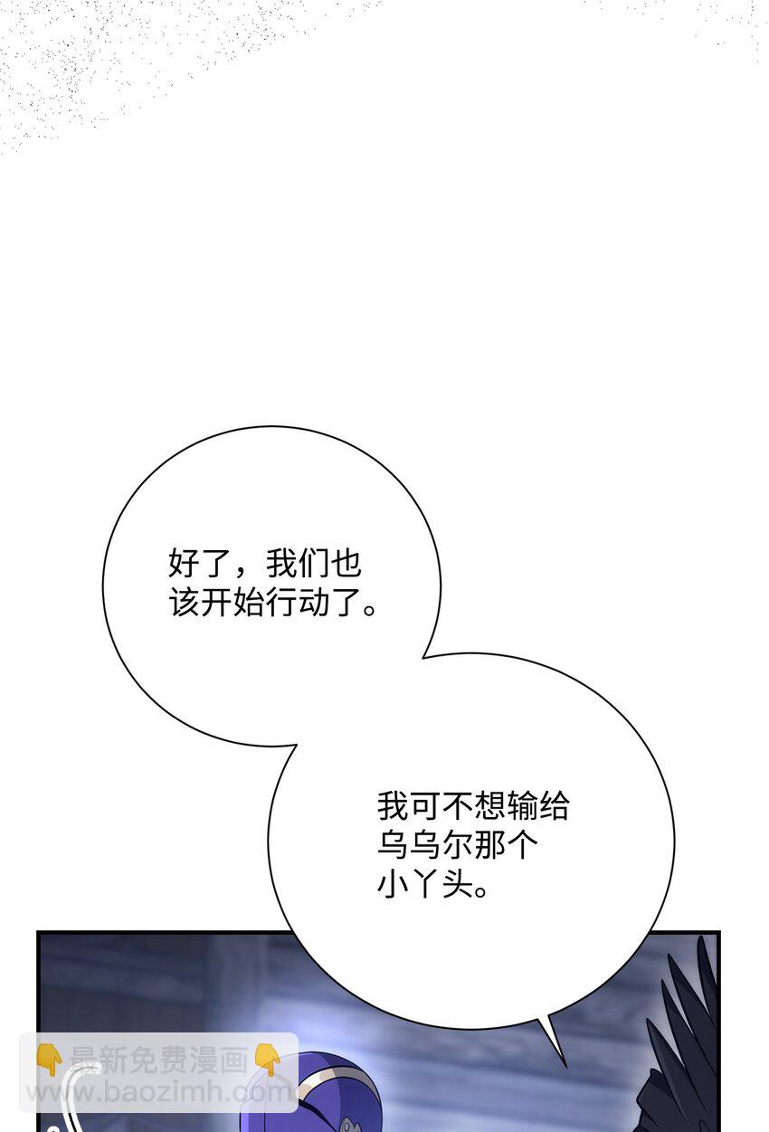 骷髏騎士沒能守住副本 - 168 地宮(2/3) - 5