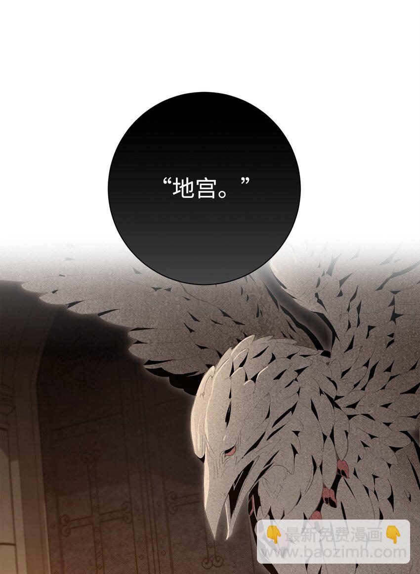 骷髏騎士沒能守住副本 - 168 地宮(2/3) - 8