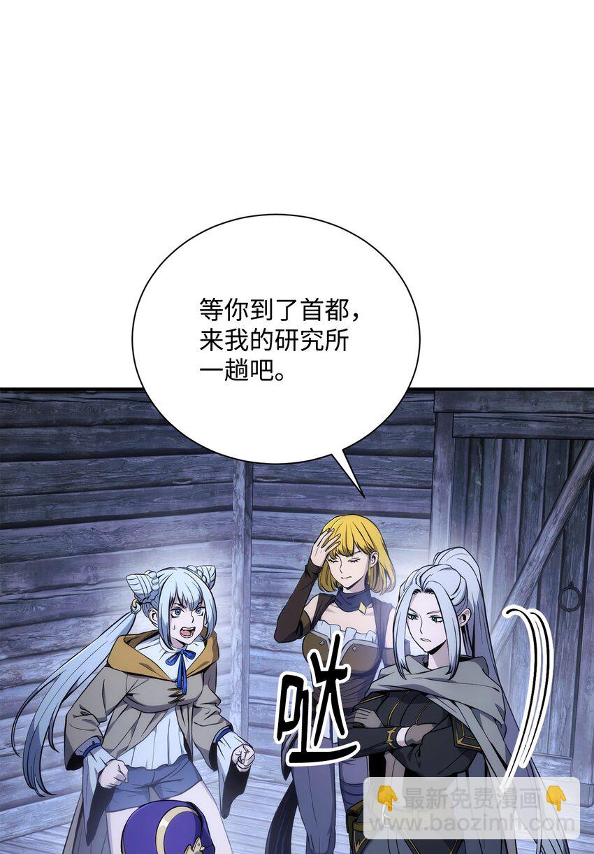 骷髏騎士沒能守住副本 - 168 地宮(1/3) - 8