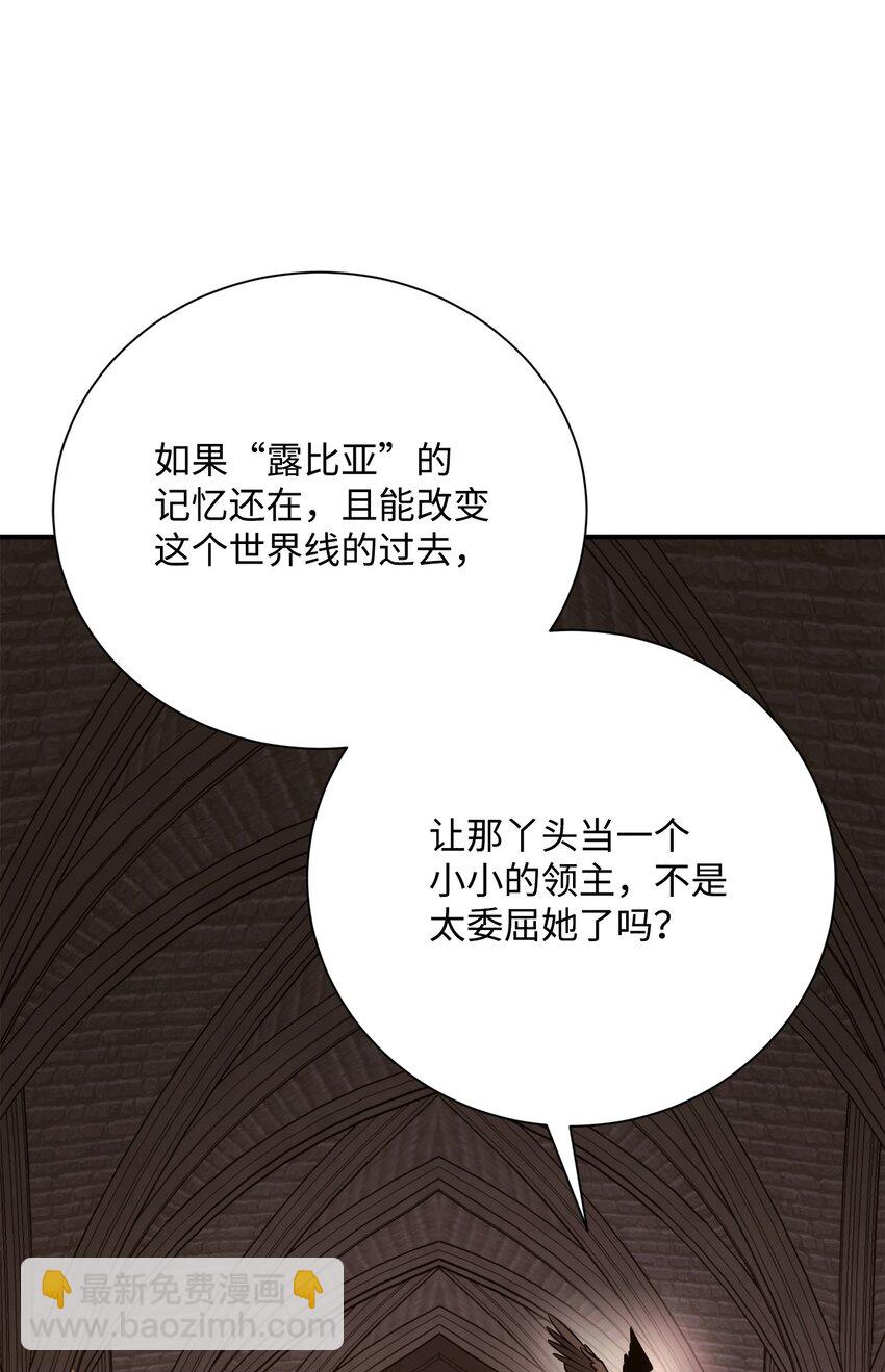 骷髏騎士沒能守住副本 - 168 地宮(2/3) - 2