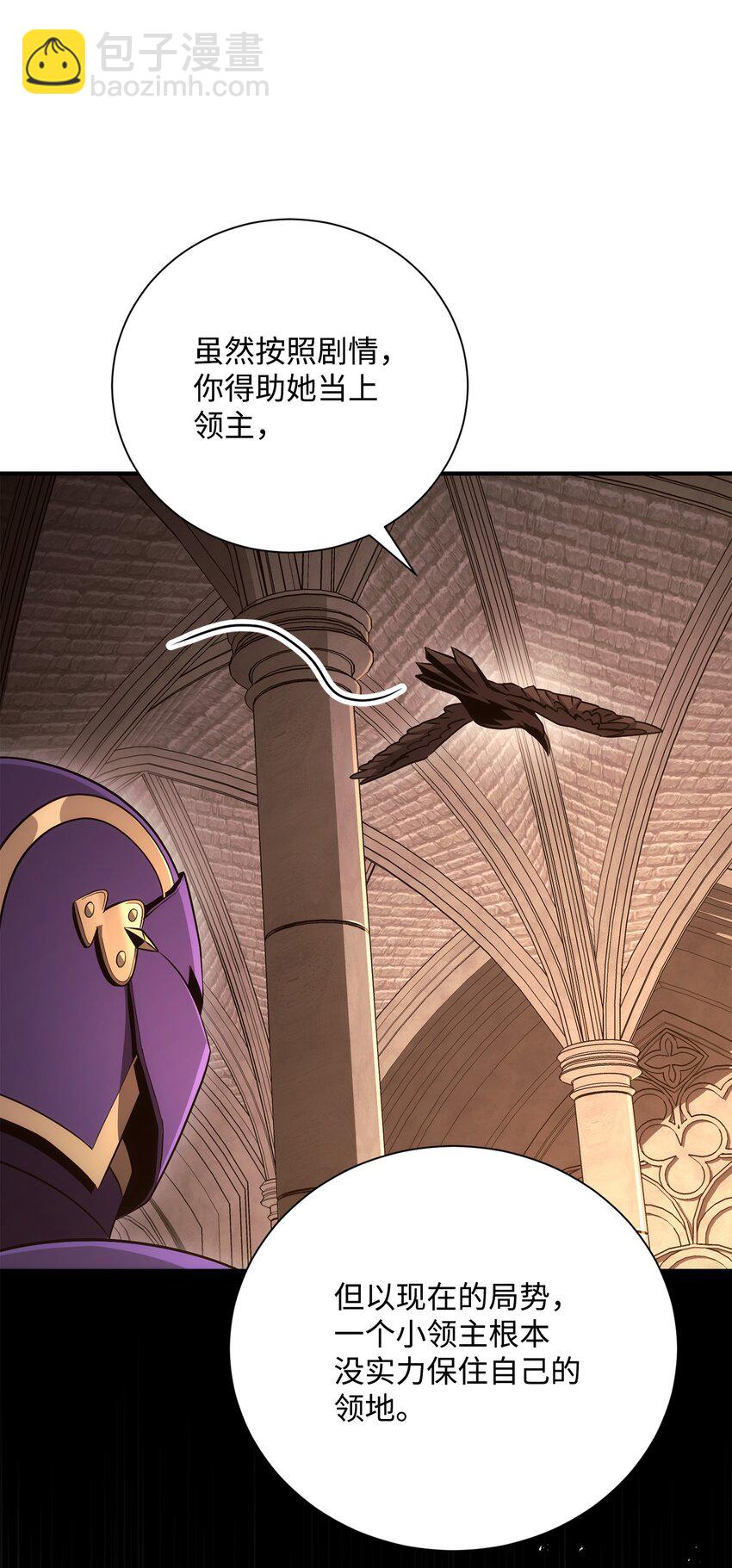 骷髏騎士沒能守住副本 - 168 地宮(2/3) - 4