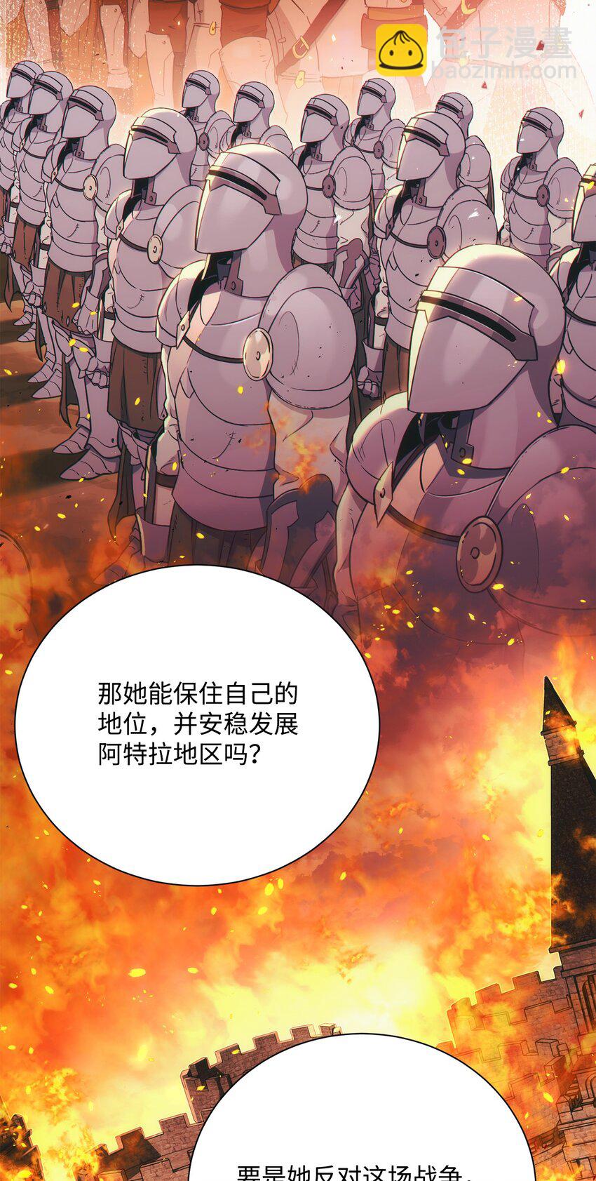 骷髏騎士沒能守住副本 - 168 地宮(2/3) - 6