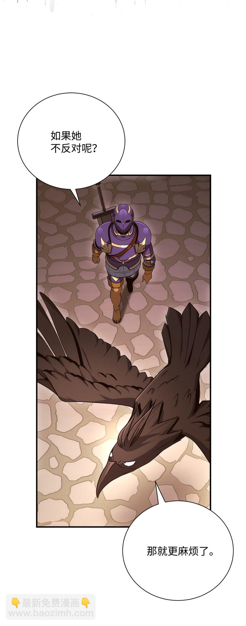 骷髏騎士沒能守住副本 - 168 地宮(2/3) - 8