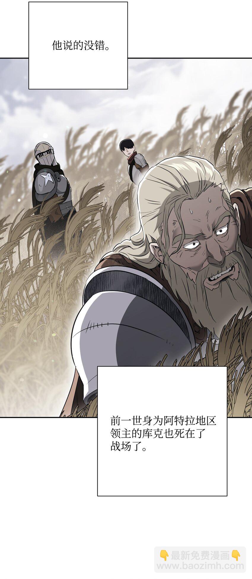 骷髏騎士沒能守住副本 - 168 地宮(2/3) - 2