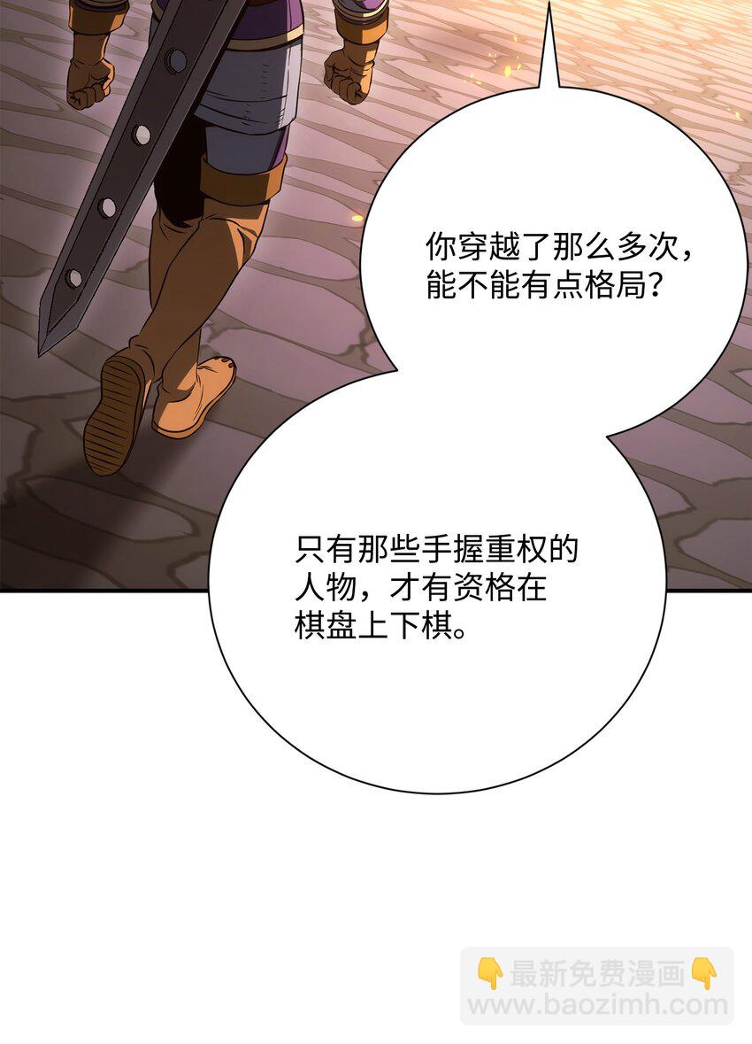 骷髏騎士沒能守住副本 - 168 地宮(2/3) - 4