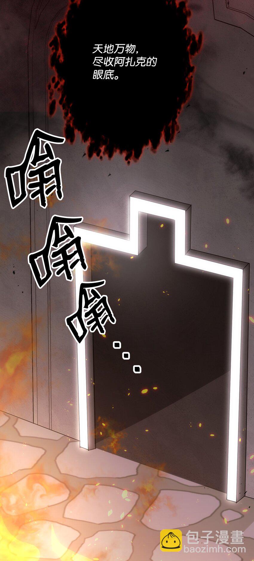 骷髏騎士沒能守住副本 - 168 地宮(2/3) - 8