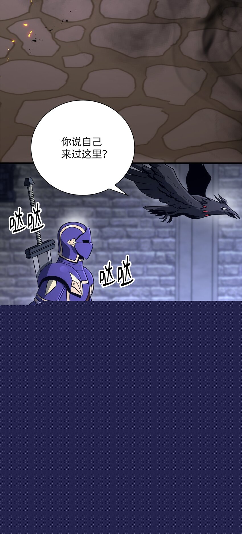 骷髏騎士沒能守住副本 - 168 地宮(2/3) - 2