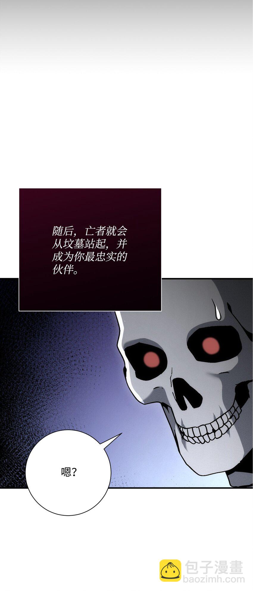 骷髏騎士沒能守住副本 - 170 奇怪的咒語(3/3) - 4