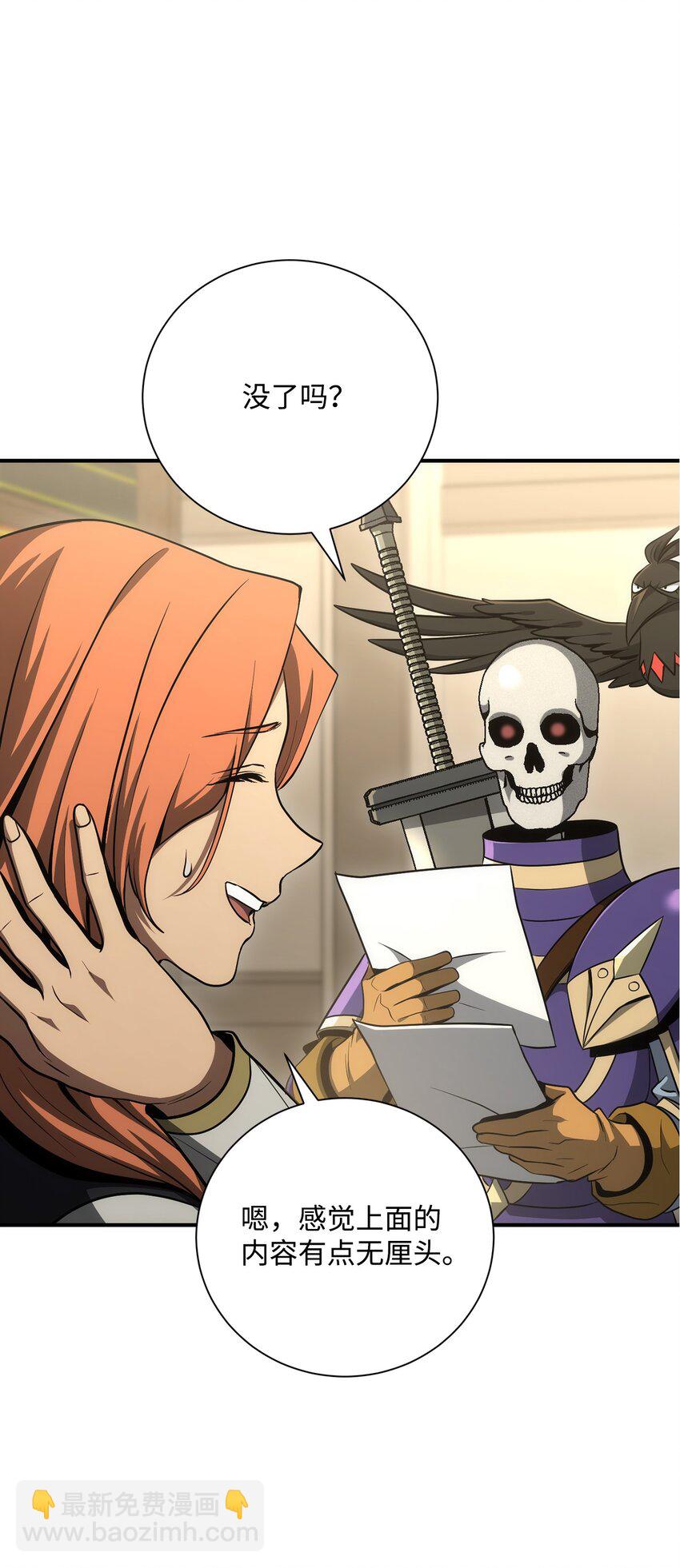 骷髏騎士沒能守住副本 - 170 奇怪的咒語(3/3) - 1