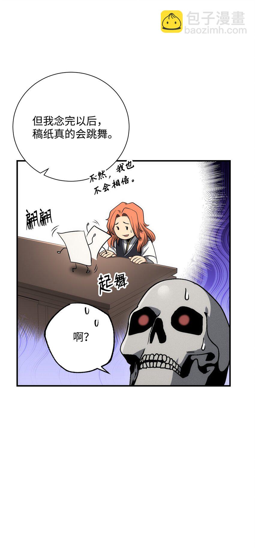 骷髏騎士沒能守住副本 - 170 奇怪的咒語(3/3) - 2