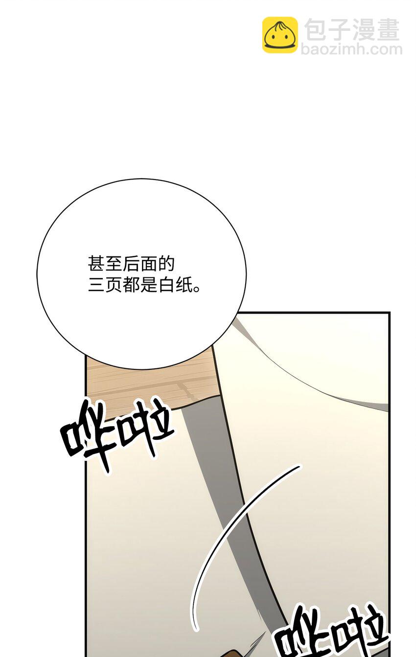 骷髏騎士沒能守住副本 - 170 奇怪的咒語(3/3) - 3