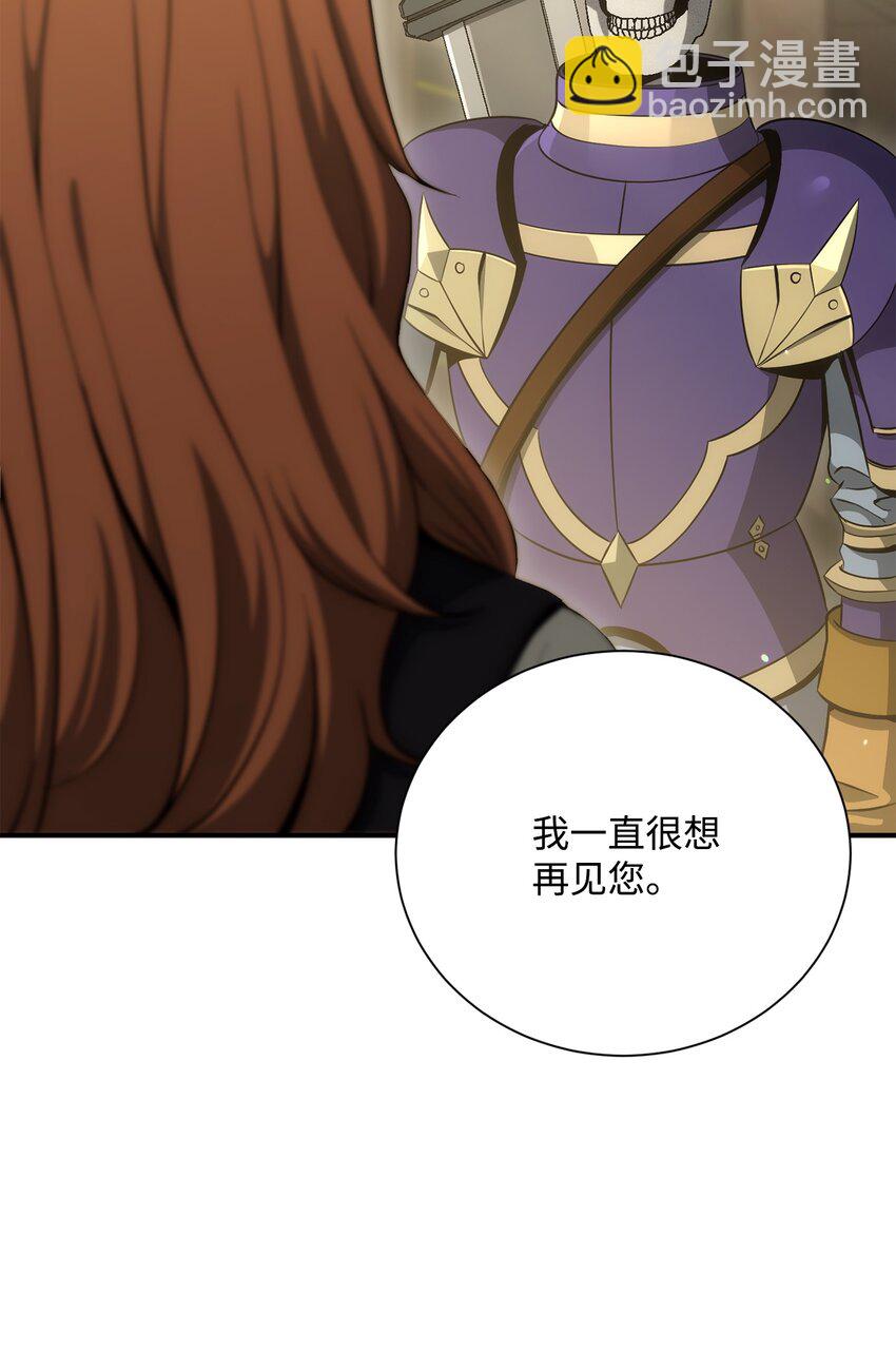 骷髏騎士沒能守住副本 - 170 奇怪的咒語(1/3) - 4