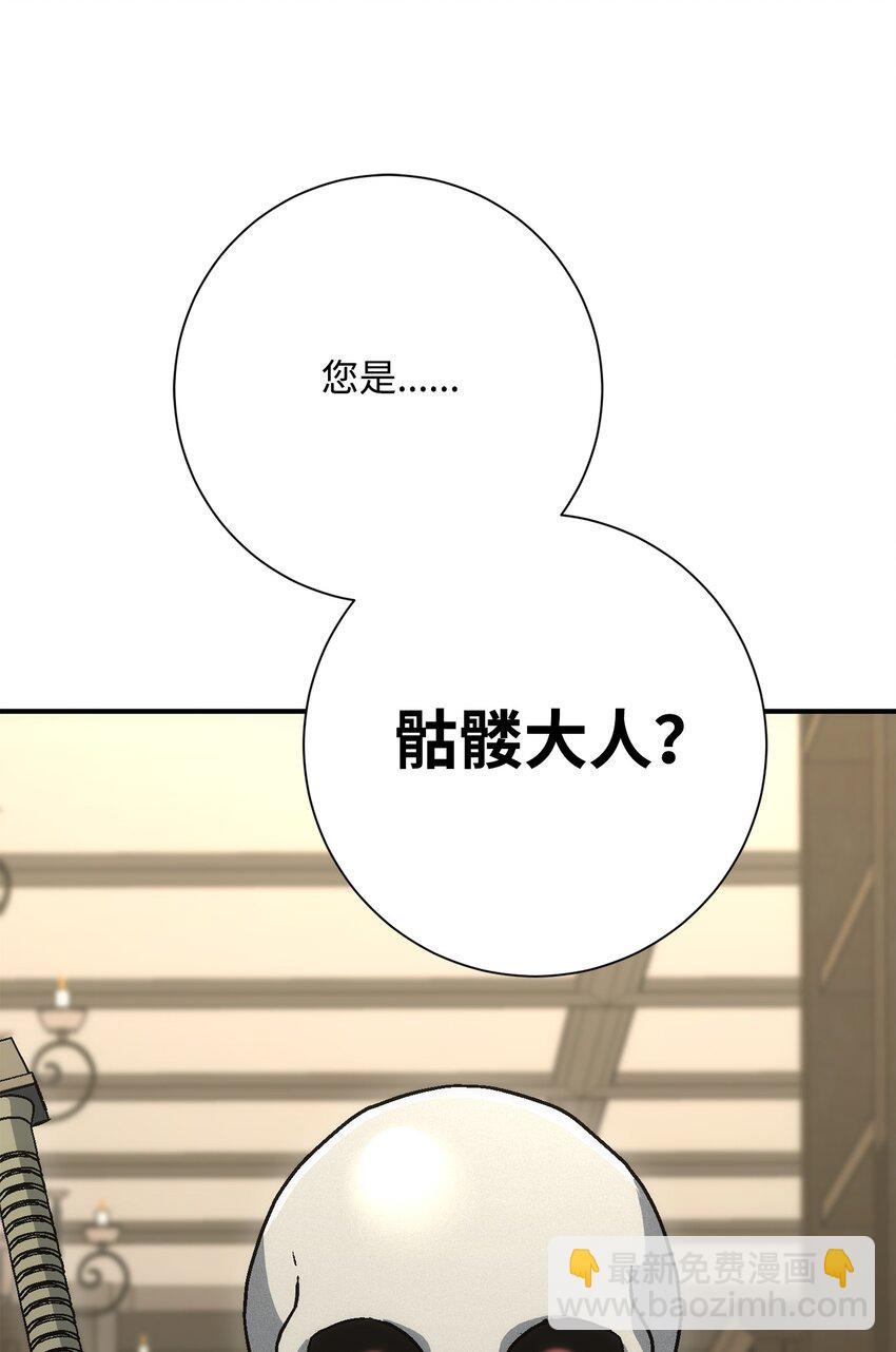 骷髏騎士沒能守住副本 - 170 奇怪的咒語(1/3) - 2