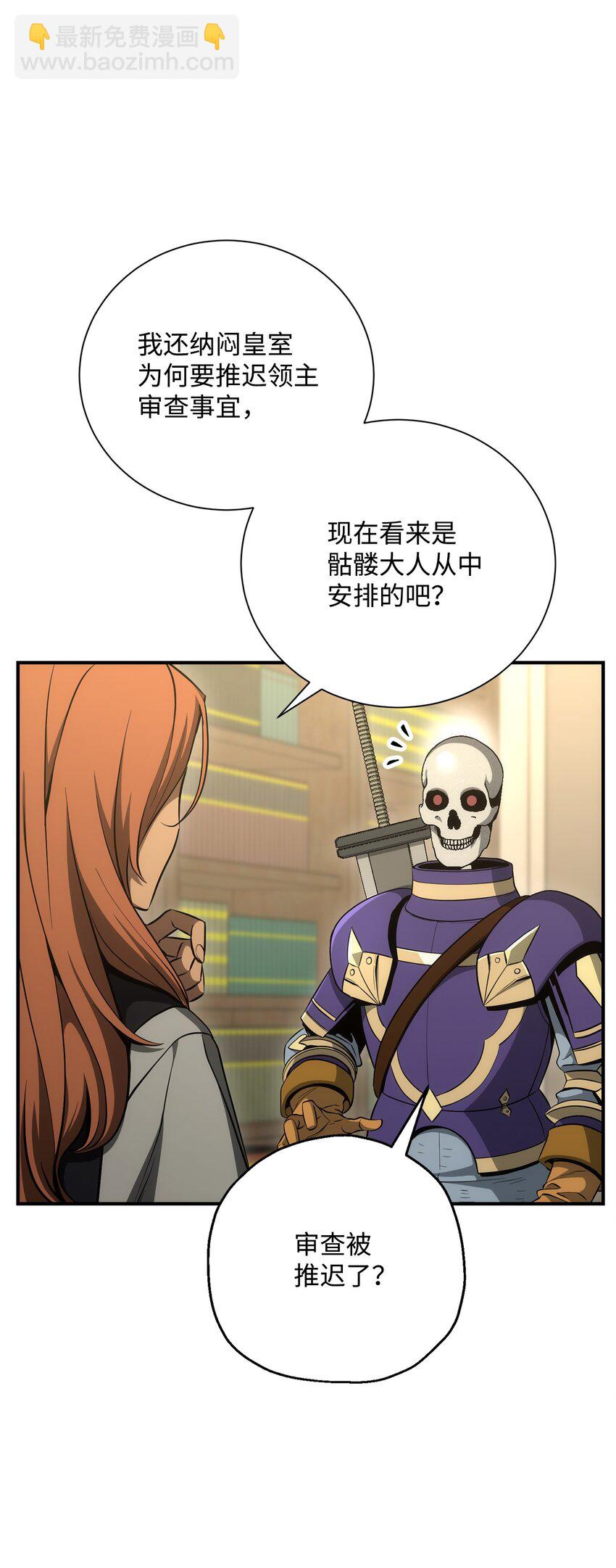 骷髏騎士沒能守住副本 - 170 奇怪的咒語(1/3) - 8