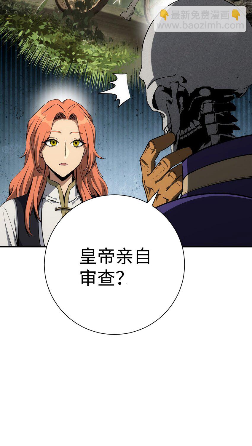 骷髏騎士沒能守住副本 - 170 奇怪的咒語(1/3) - 2